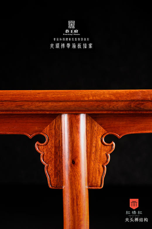 红桥红  家具严选  缅甸花梨（大果紫檀）【88恭王府 带屉板小酒桌】 商品图1
