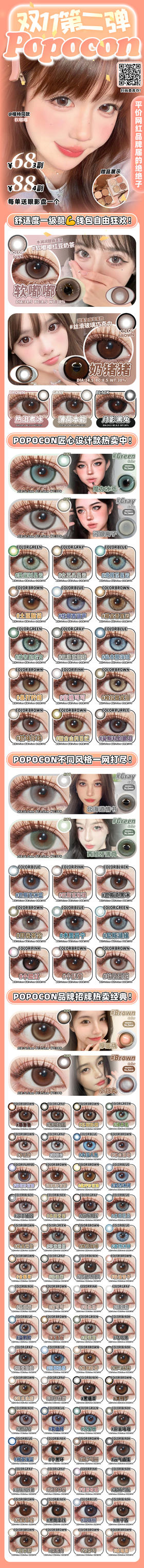 今日推荐 con：popocon忧郁西葫芦