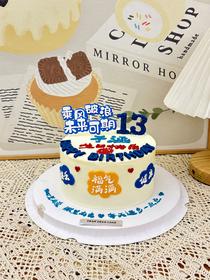 乘风破浪主题 男孩款 （数字可改）