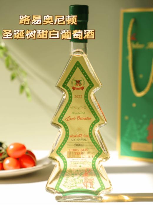 严选 | 路易奥尼顿圣诞树甜白葡萄酒 500ml/瓶*2 圣诞树酒瓶~满分仪式感好看又好喝【赠手提礼盒包装】 商品图0