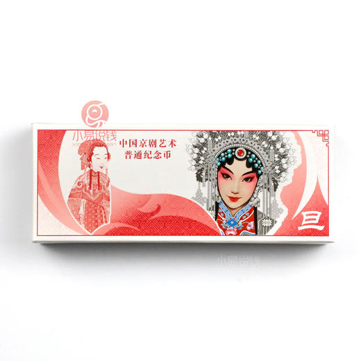中国京剧艺术纪念币！ 商品图8