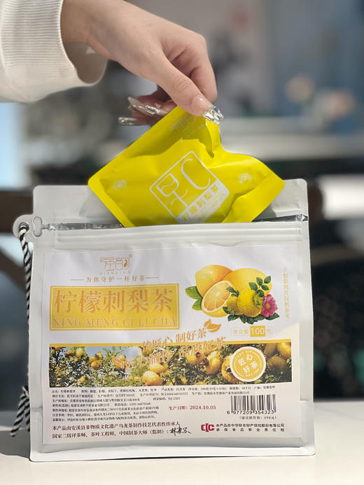 🌸买一送一 ！🔥🔥！【品牌直发】强韵柠檬刺梨茶一袋加赠黑枸杞桑葚茶一袋 ：😍请大数据把这个“茶推给想变 白月光的姐妹！🍂独立包装 商品图2