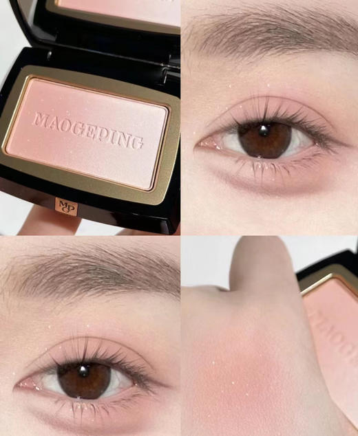 毛戈平MAOGEPING腮红 增加妆容精致度的氛围感腮红 商品图4