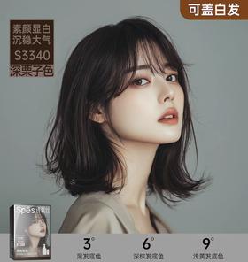 诗裴丝泡泡染发液深栗子色30ml*2+60ml*2