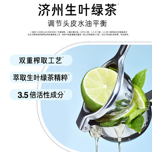 吕（Ryo）青柠茉莉保湿去屑洗发水持久留香舒缓清爽洗发膏400ml  100021032390 商品图2