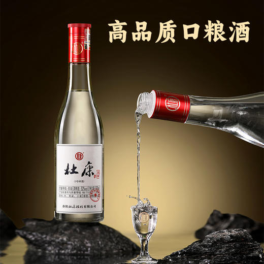 【到手五箱30瓶】杜康3号样酒52度500ml*24瓶4整箱+高粱红了55度500ml*6瓶 商品图4