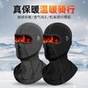 【拍1发2方便搭配使用】男士冬季骑车防风全脸冬天摩托车电动车保暖面罩帽子头套 商品缩略图0