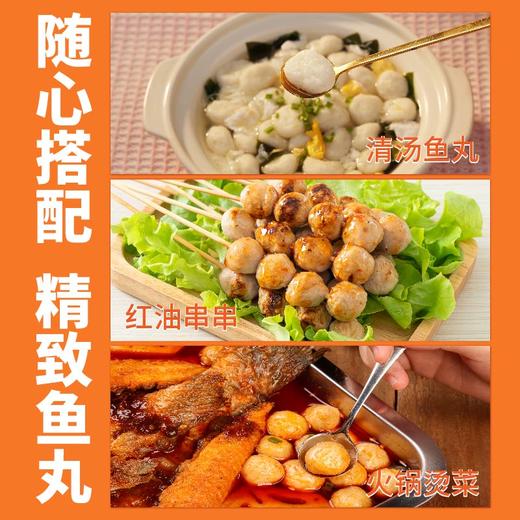 富煌三珍 有鱼妖清江小鱼丸100g*8 淡水鱼丸 配料干净 48小时发货 商品图5