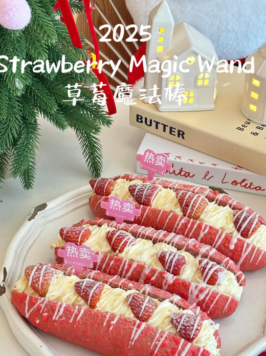 草莓魔法棒 商品图0