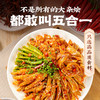 满山馋 | 椒麻脆卤五合一大杂烩  小份500g/盒  大份1000g/盒 商品缩略图5
