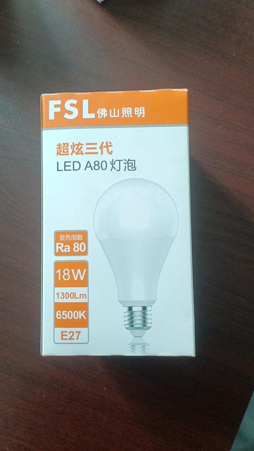 【HDXK】 佛山照明  灯泡 LED球泡 欧标 18W (A80) 欧标系列 商品图0