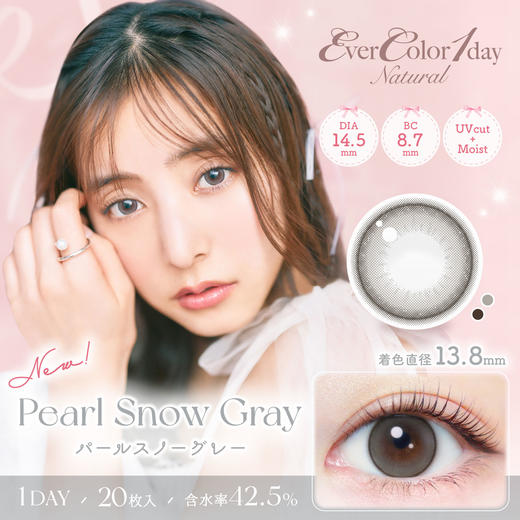 「西安保税仓发货」 Evercolor 日抛 一盒20片 日本隐形眼镜美瞳ever color 商品图13