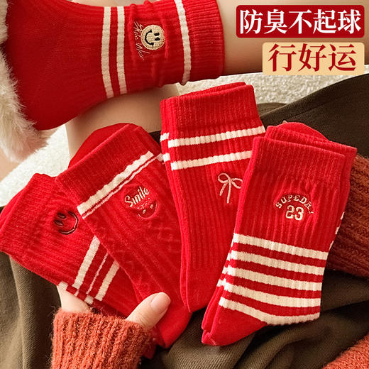 红潮百搭【红袜到！好运到】2025年蛇年本命年袜子女款中筒袜无骨袜大红袜过年袜纯棉防臭女生，笑脸刺绣，怎么搭都好看。ry 商品图0