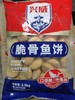 兴威 脆骨鱼饼  2.5kg*4包/件 商品缩略图0