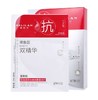 蔻莉兰抗皱紧肤双精华面膜组合 商品缩略图0