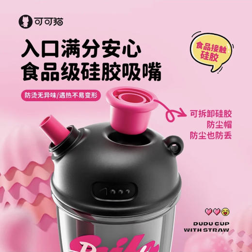 【6F】多样屋可可猫嘟嘟吸管杯女生高颜值杯子夏季便携tritan学生儿童防漏耐高温水杯 黑莓奶昔【耐高温109度】 530ml 商品图4
