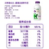 周三取货：（每日鲜语轻鲜牛奶A2β-酪蛋白450ML）一瓶450ml，保质期至2026.1.29. 商品缩略图2