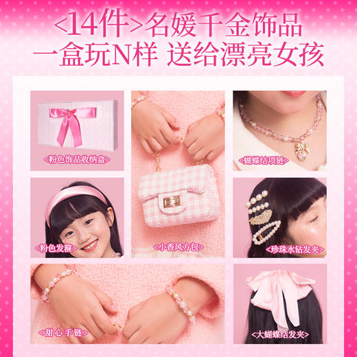 【女孩最喜欢的首饰礼盒 特价清仓】make it real美伊睿时尚衣帽间豪华饰品礼盒 CacaBella 5合1名媛千金轻奢饰品礼盒 闪亮公主豪华首饰礼盒 商品图7