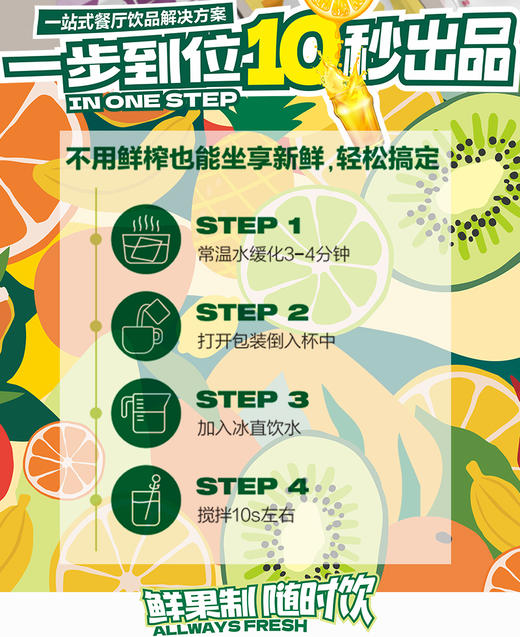 U果凤梨百香果果蓉120g 定量包紫苏杨梅汁  餐饮奶茶店专用 商品图2