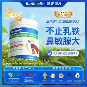 爱毕可9复合粉大营养免疫球乳铁蛋白epicor岩藻多糖接骨木莓酵母