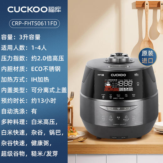 CUCKOO福库-智能家用IH煮饭多功能电饭煲锅3L升FHTS0611FD 商品图5