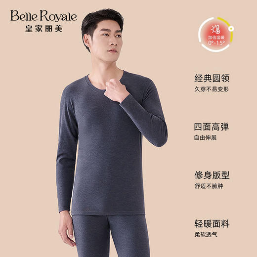 皇家丽美秋冬新款保暖内衣上衣打底衣秋衣吸汗棉上衣BNN8F17BNM8F18 商品图3