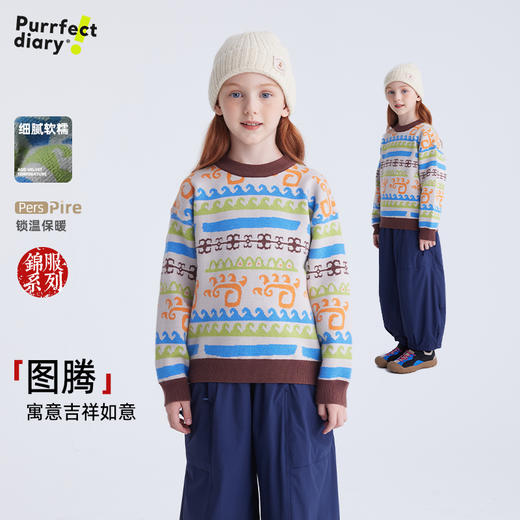 fx-儿童复古费尔岛毛衣 PDMY2434 商品图0