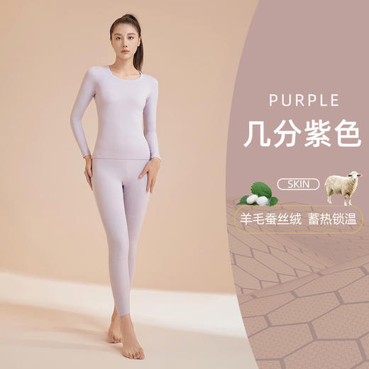 聚衣堂【黑金羊绒蚕丝保暖内衣套装】加厚秋衣秋裤 高弹圆领保暖衣男士女士 商品图9