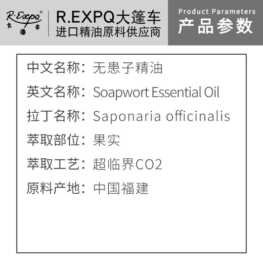 无患子精油 单方精油原料批发芳疗护理调香香薰CO2萃取大篷车精油 商品图1