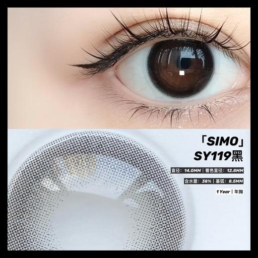 SIMO 冷雾黑茶（年抛） 商品图1