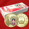【旦角】京剧艺术纪念币 商品缩略图4