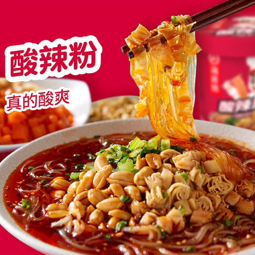 海底捞酸辣粉144g 商品图1