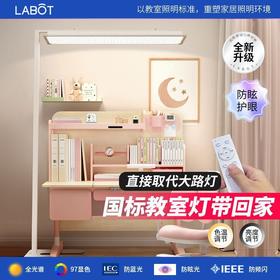 【护眼教室落地台灯】全光谱落地台灯护眼学习专用床头阅读灯写作业书桌立式led钢琴灯。ry