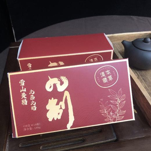 【滇藏九蒸九晒 雪山黄精 】九制熟黄精 商品图8