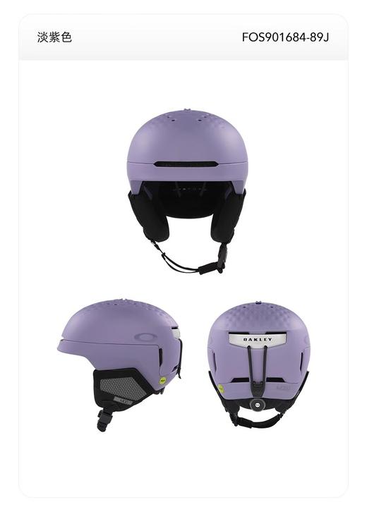 【六折特卖】Oakley欧克利MOD3新款滑雪头盔男女成人MIPS单板头盔 FOS901684 商品图2