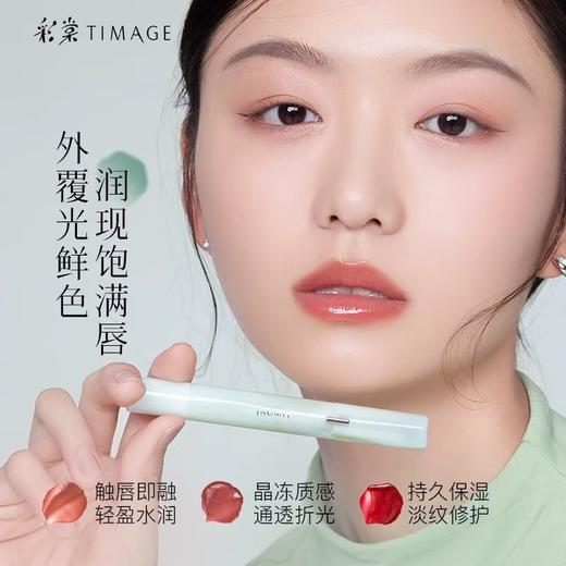 彩棠唇妆大合集 商品图2