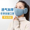 【骑行拍1发2方便使用】防寒面罩秋冬男女防风护耳口罩耳罩二合一保暖纯棉加厚耳暖 商品缩略图2