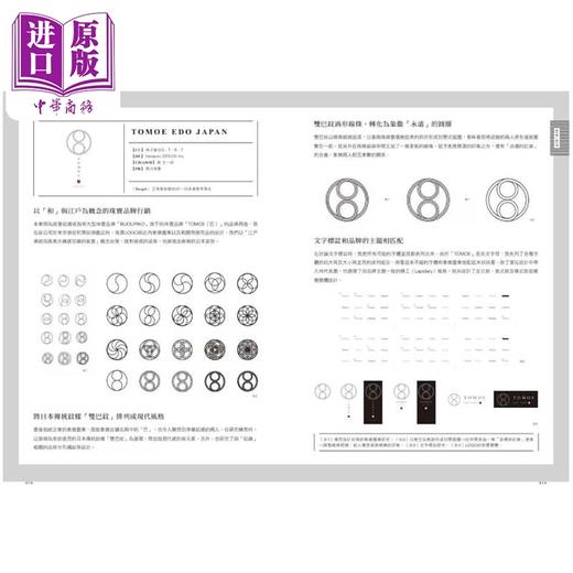 预售 【中商原版】日本好Logo研究室：122款媒体报导 顾客上传IG的日系品牌识别 周边设计＆行销法则 港台艺术原版 郑丽卿 商品图2