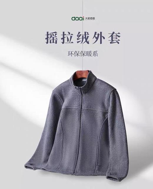 【静思书轩】摇粒绒外套 商品图1