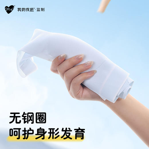 我的花匠 一体式提拉美背少女内衣 2件装 商品图4