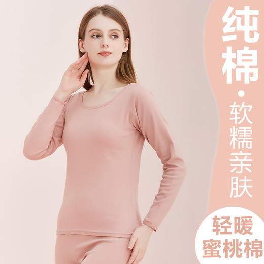 【俞兆林女士纯棉打底套装】秋衣秋裤全棉 舒适透气 冬季薄款保暖内衣套装 商品图3