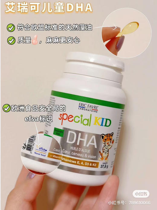 艾瑞可儿童dha 60粒 商品图0