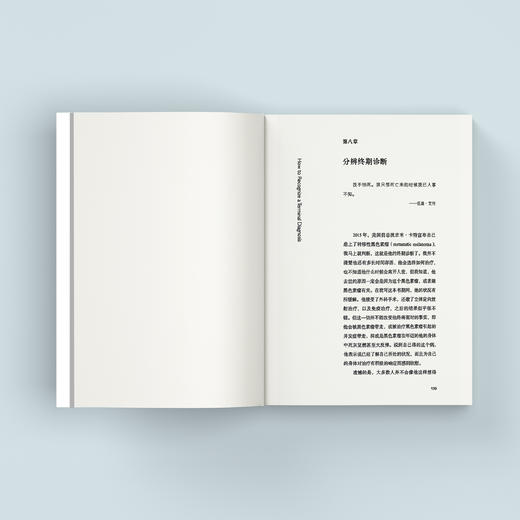 《如果不得不离开：关于衰老、死亡与安宁》 商品图10