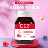 EZZ 补血片 60粒/瓶【2026.2】 商品缩略图1