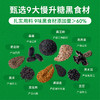 【积分兑换】慢糖黑芝麻核桃粉1罐 500g 商品缩略图2