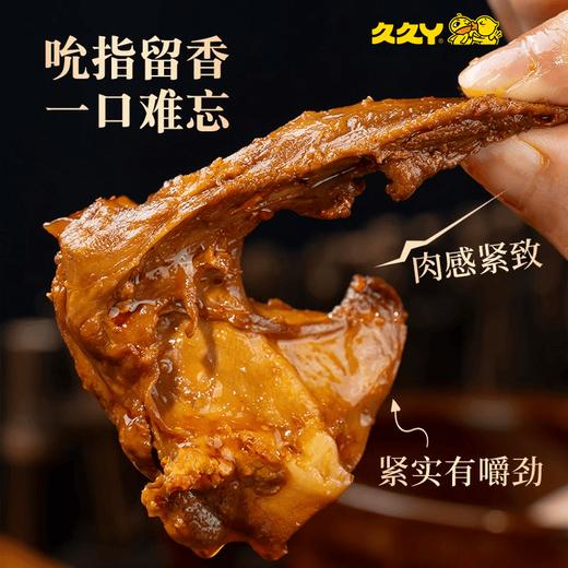 【分仓直发包邮】久久丫潮牌卤味158型 856g 商品图2