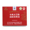 【严选】西藏雪域本草灵芝粉（破壁超微粉）3g*26袋/盒  （厂家直发） 商品缩略图1