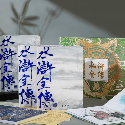 《水浒全传》 三位评注大师齐聚  揭开水浒英雄的传奇篇章 商品图2