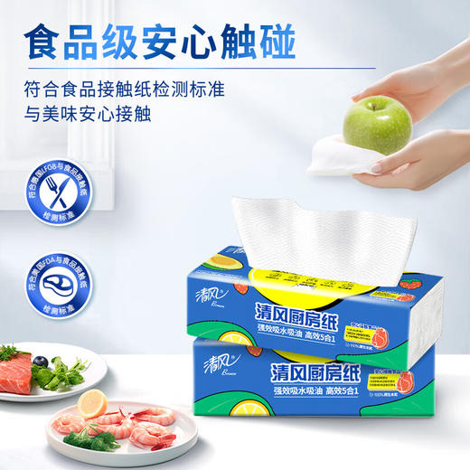 清风 2层76张厨房取式纸巾 3包2提 商品图3
