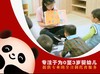 【人气推荐】小启航托育中心半日体验畅玩+到店礼，合肥11店可选！ 商品缩略图11